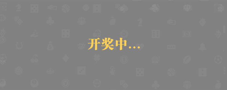 加拿大28预测，加拿大28在线预测网，加拿大28开奖结果查询预测官网